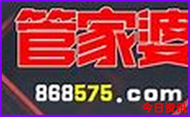 澳门6合走势图最新