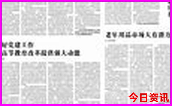 老年团北京五日游